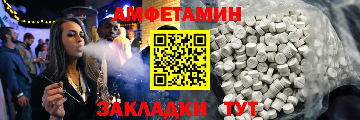 Волжск  АМФЕТАМИН  АМФЕТАМИН  Вход с VPN  kraken ONION  АМФ 97% 