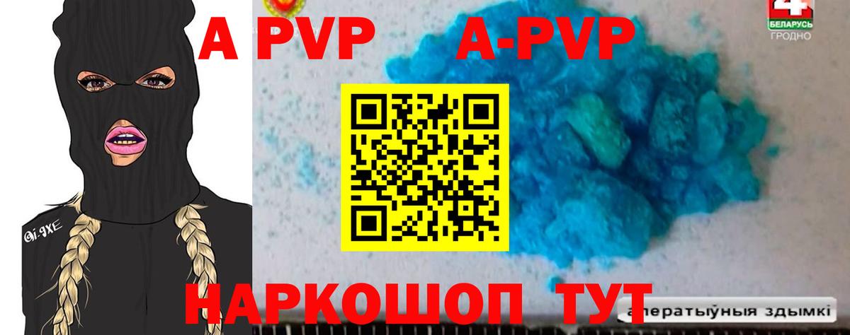 Альфа ПВП мука Волжск