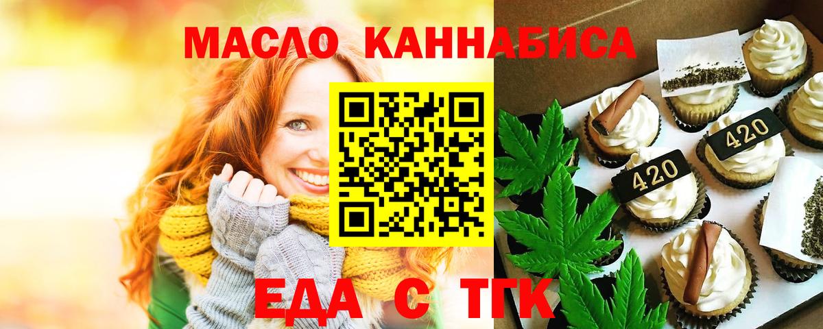 Canna-Cookies марихуана  Вход с VPN  Волжск 