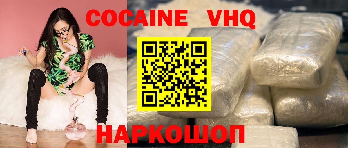 КОКАИН Эквадор Волжск