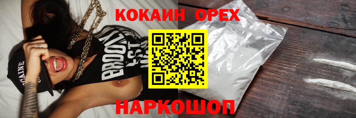 КОКАИН  закладка  Вход с VPN  Волжск  COCAIN Fish Scale 