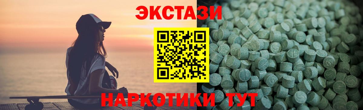 Ecstasy Punisher  Вход с VPN  ЭКСТАЗИ круглые  Волжск 