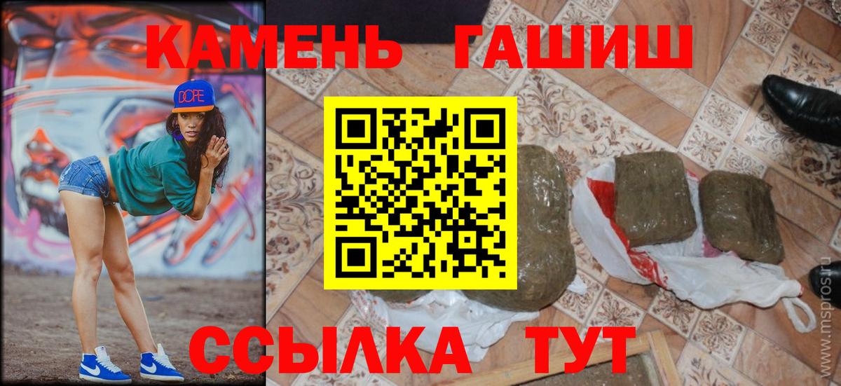 Гашиш  Гашиш hashish  Вход с VPN  Гашиш Ice-O-Lator  Волжск 