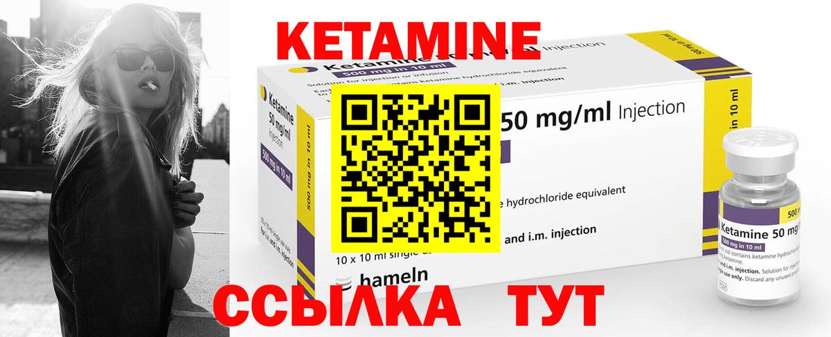 Волжск  Кетамин ketamine  Вход с VPN 