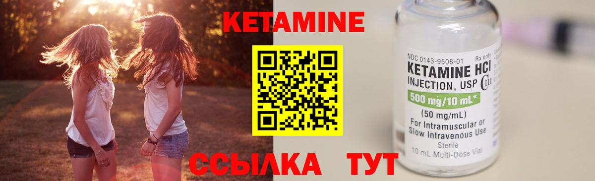 Кетамин VHQ Волжск