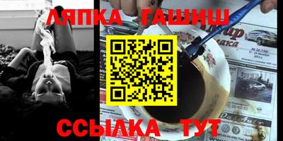 синтетический гашиш Лесосибирск