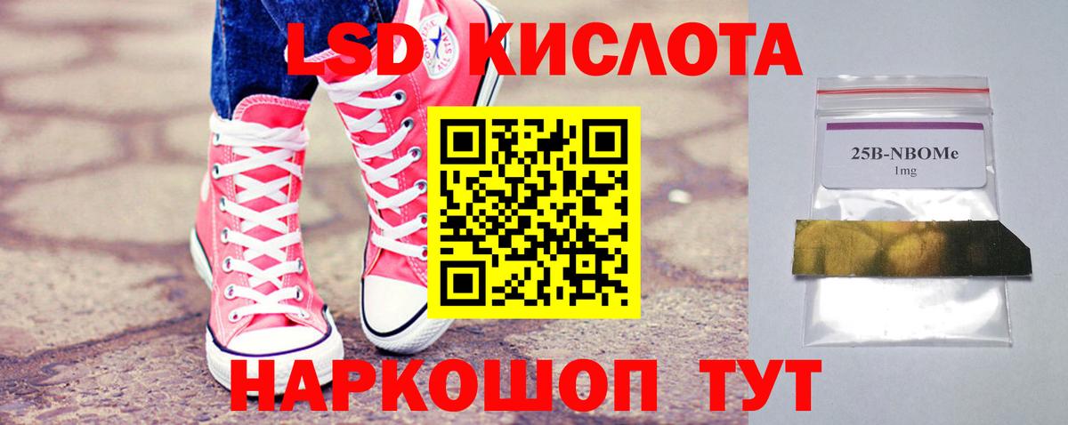 LSD-25 экстази ecstasy Волжск