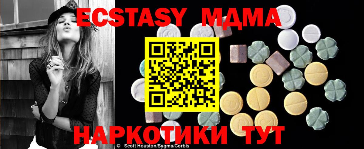 МДМА Molly Волжск