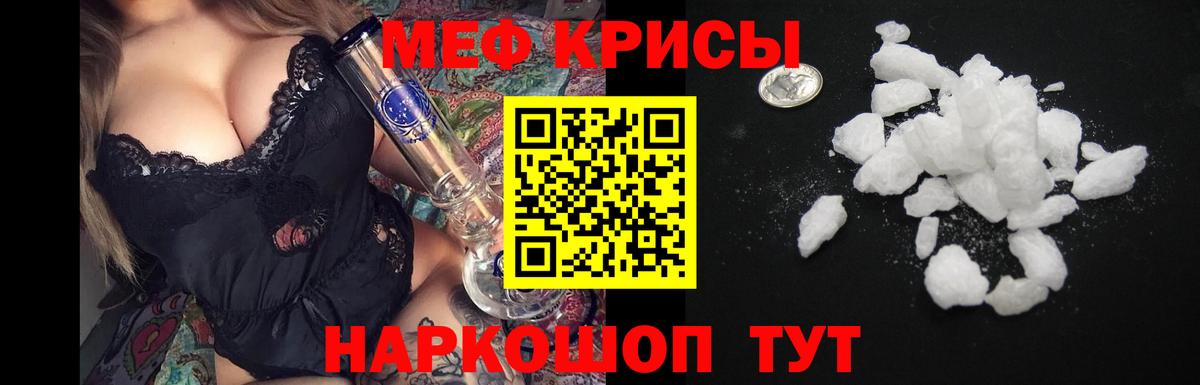 Волжск  МЯУ-МЯУ кристаллы  Мефедрон  Вход с VPN  МЕФ мяу мяу 