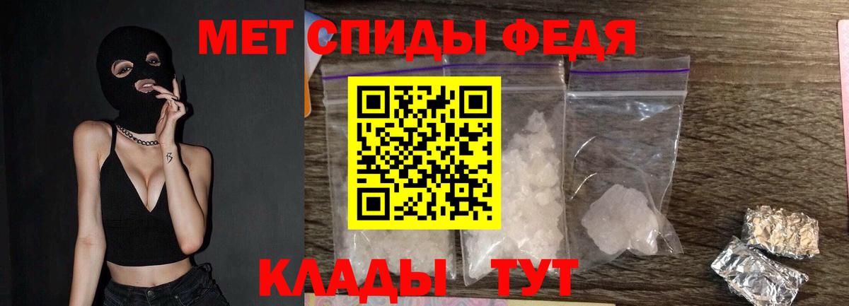 Первитин мет Волжск