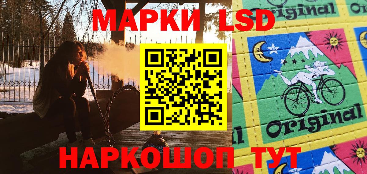 Марки N-bome 1,8мг Волжск