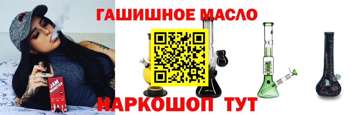 ТГК вейп с тгк  Дистиллят ТГК Wax  Вход с VPN  Волжск 